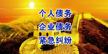 察布查尔要账公司